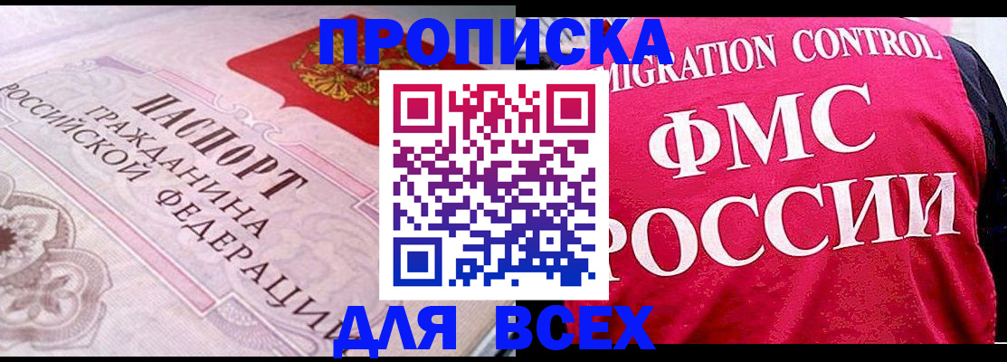 прописка для школы в Снежинске