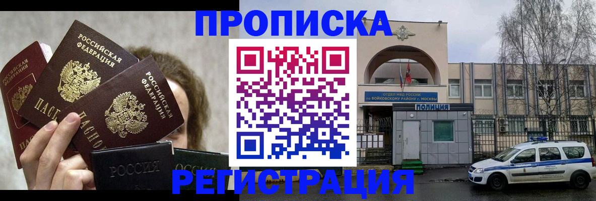 прописка в квартире в Снежинске