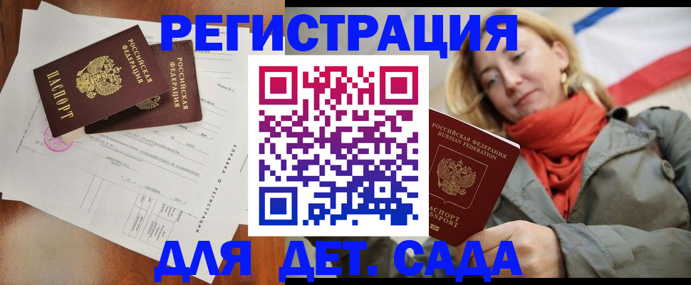 временная регистрация госуслуги в Снежинске